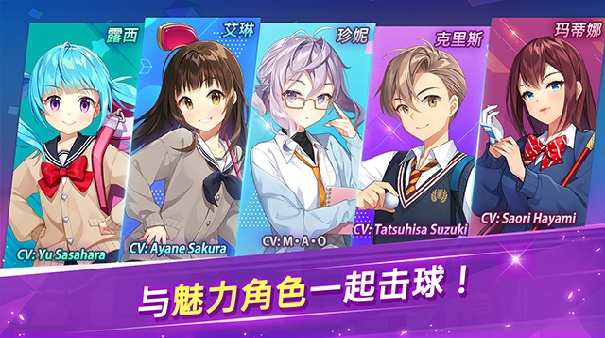 萌幻飞球手机版