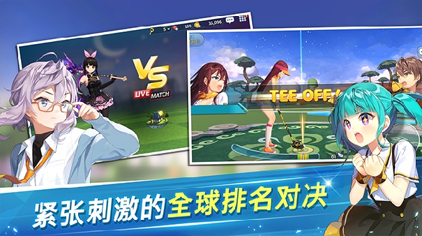 萌幻飞球手机版