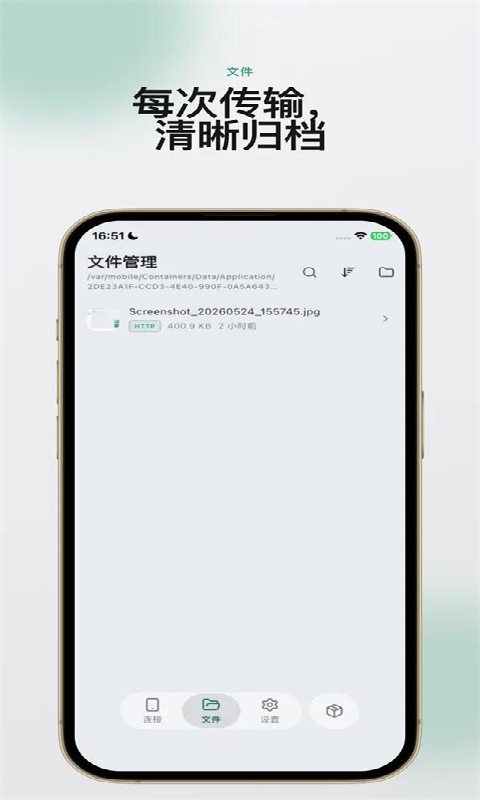 虾传