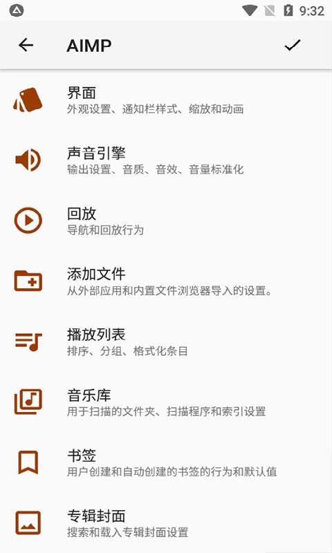 AIMP播放器车机版