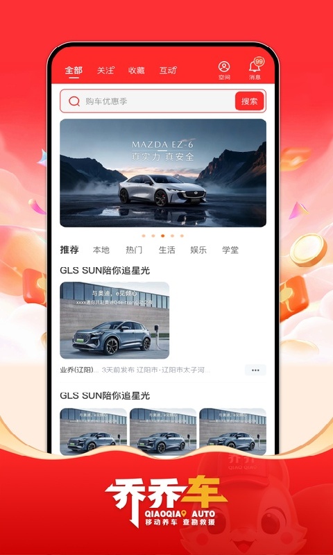小車乐道