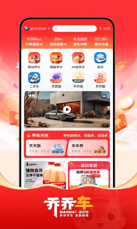 小車乐道