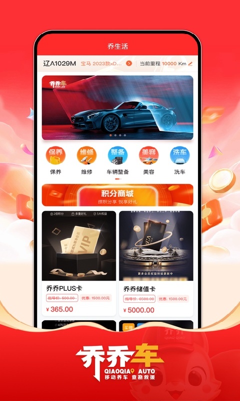 小車乐道