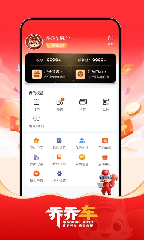 小車乐道