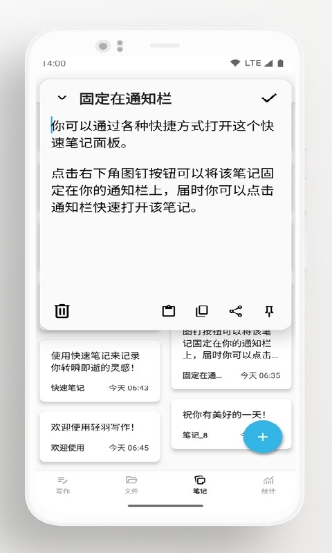 轻羽写作