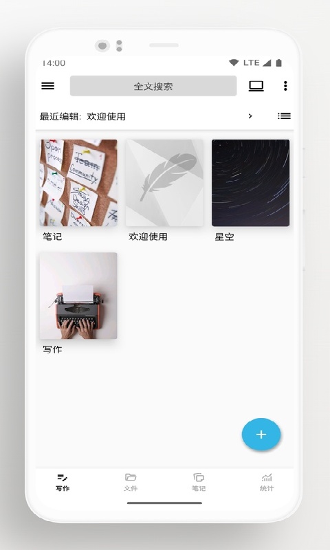轻羽写作