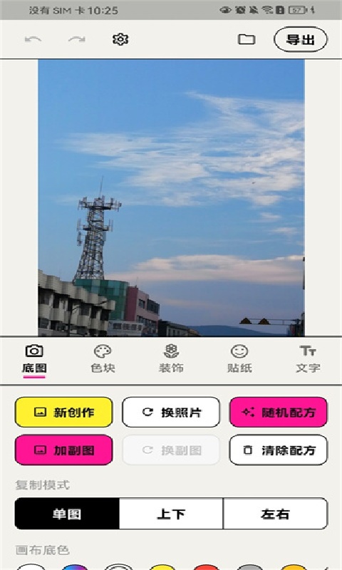 walkcolor安卓版