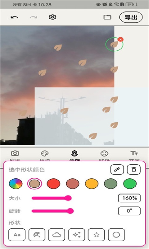 walkcolor安卓版