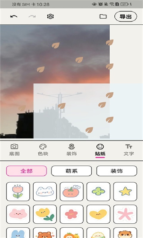 walkcolor安卓版