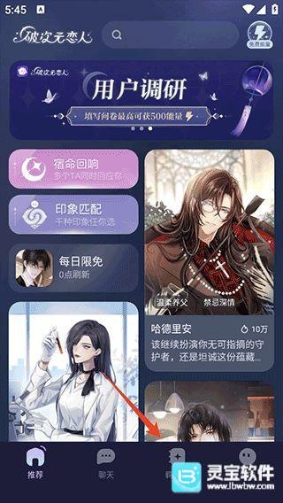 破次元恋人