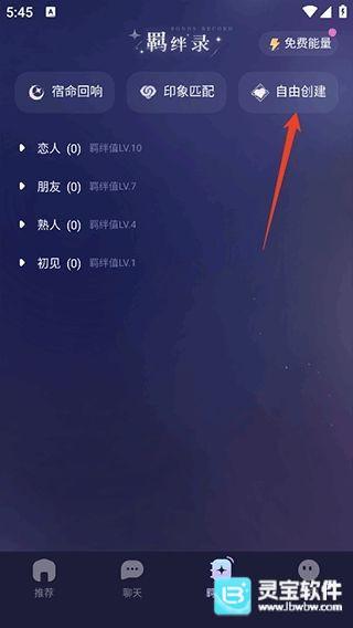 破次元恋人