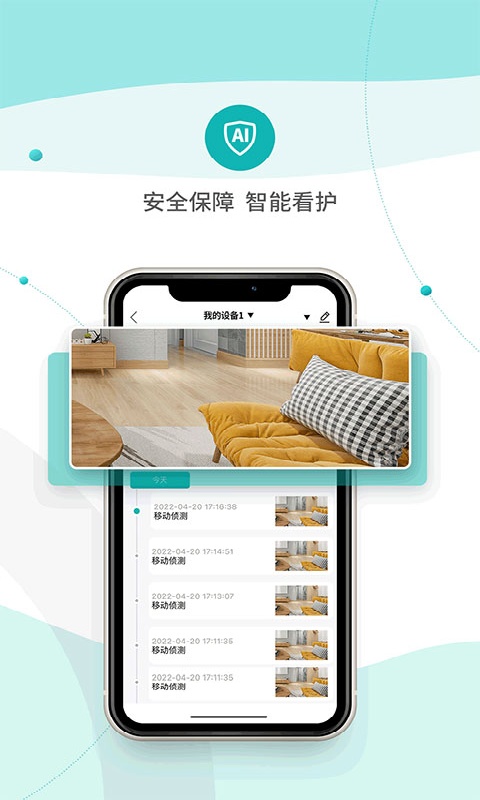 小峰管家家庭版