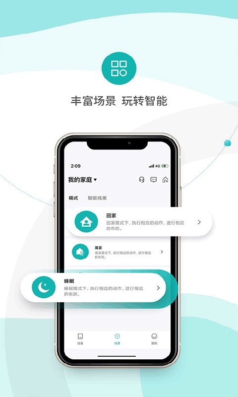 小峰管家家庭版