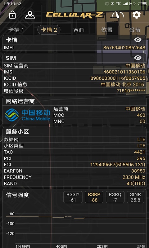 Cellular Pro增强版