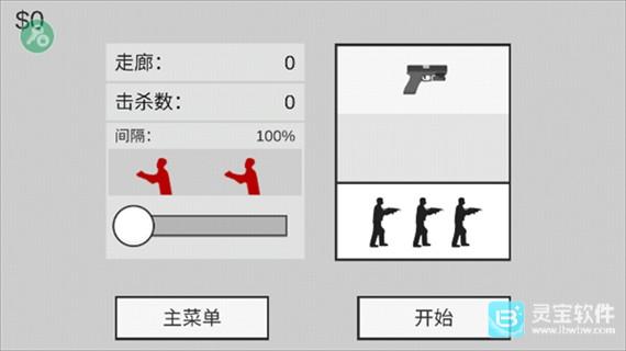 射杀僵尸防御安卓版攻略-2
