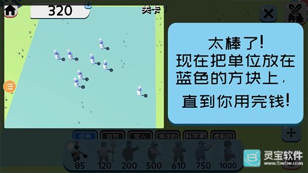 趣味大战模拟器官方正版