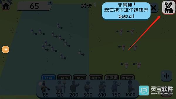 趣味大战模拟器官方正版
