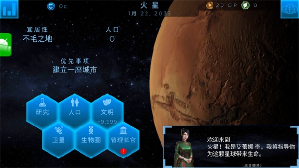 太空驻扎者中文版