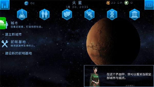 太空驻扎者中文版