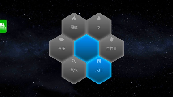 太空驻扎者中文版
