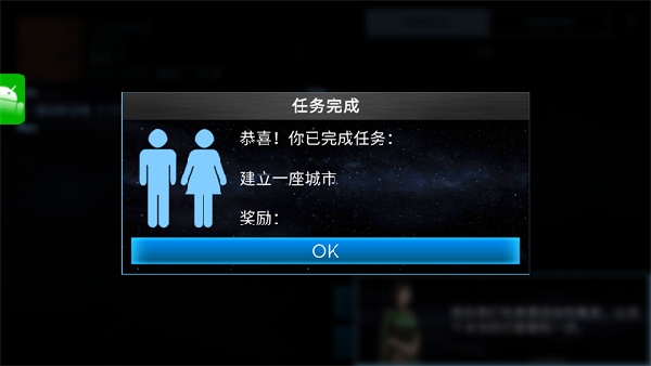太空驻扎者中文版