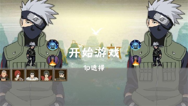 忍界对决漂泊带土