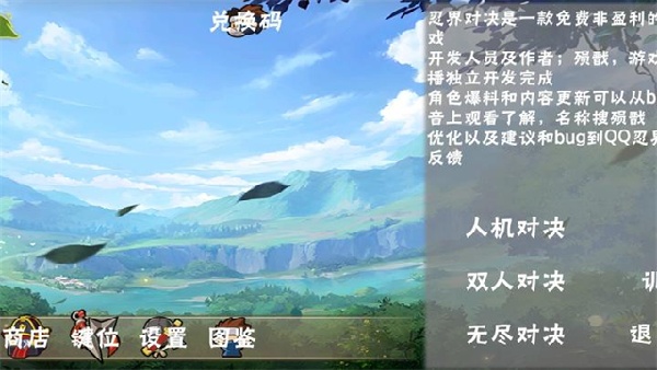 忍界对决漂泊带土