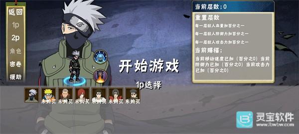 忍界对决漂泊带土游戏玩法指南2