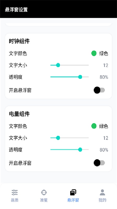 GFX工具箱PUBG120帧截图2