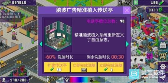 大家饿餐厅汉化版玩法-3