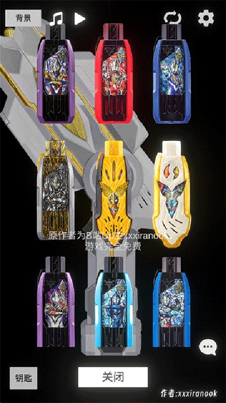 特利迦胜利神光棒模拟器中文版