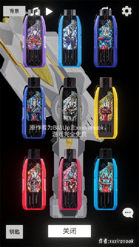 特利迦胜利神光棒模拟器中文版