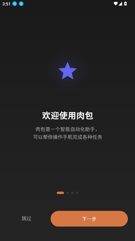 肉包