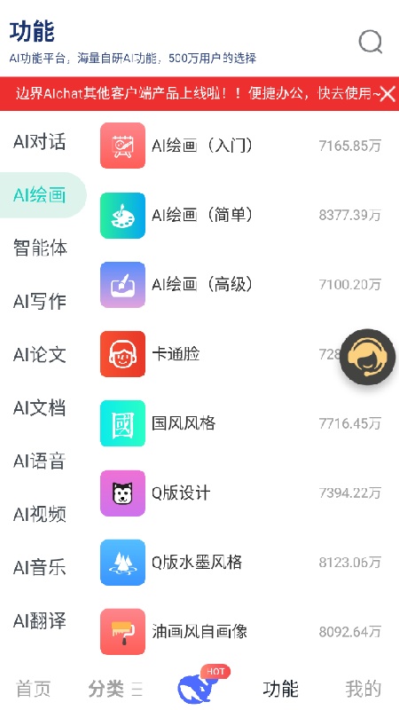 边界AI