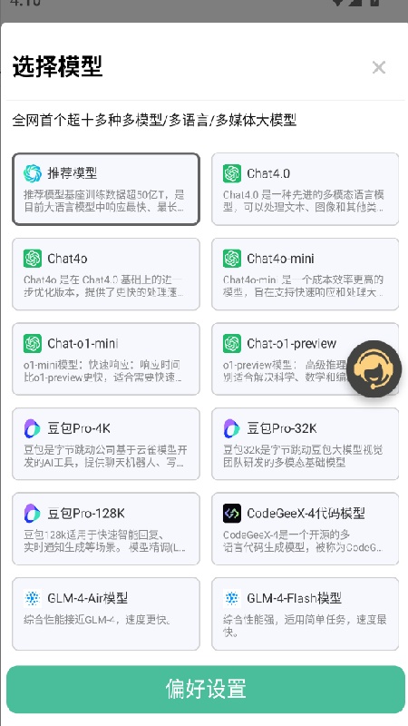 边界AI