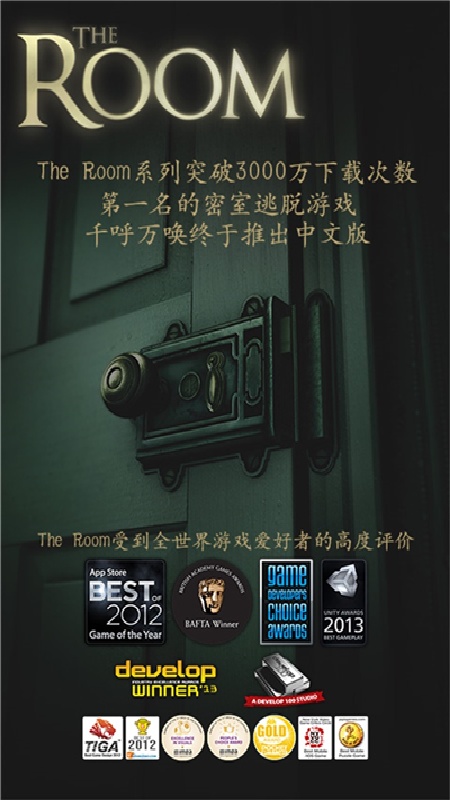 未上锁的房间安卓版