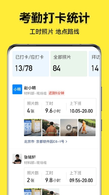 今日水印相机旧版本