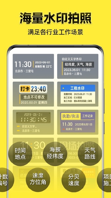 今日水印相机旧版本