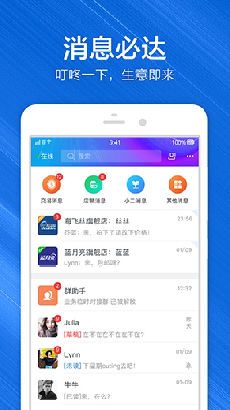 淘宝助理