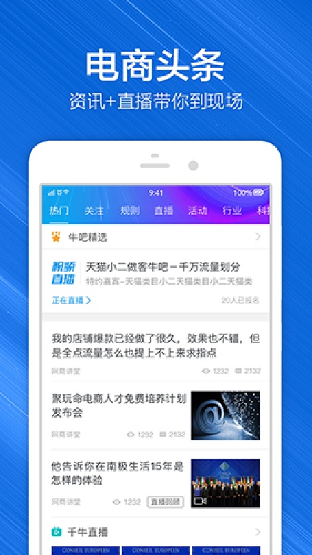 淘宝助理