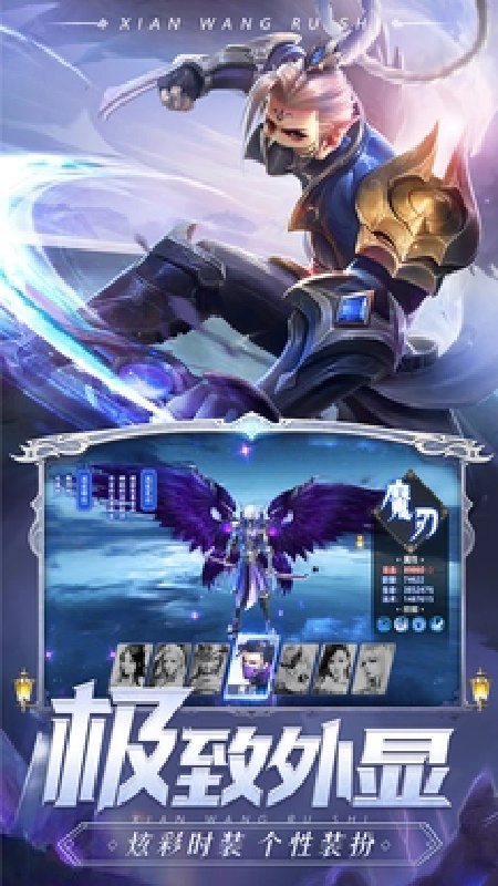 剑魂online