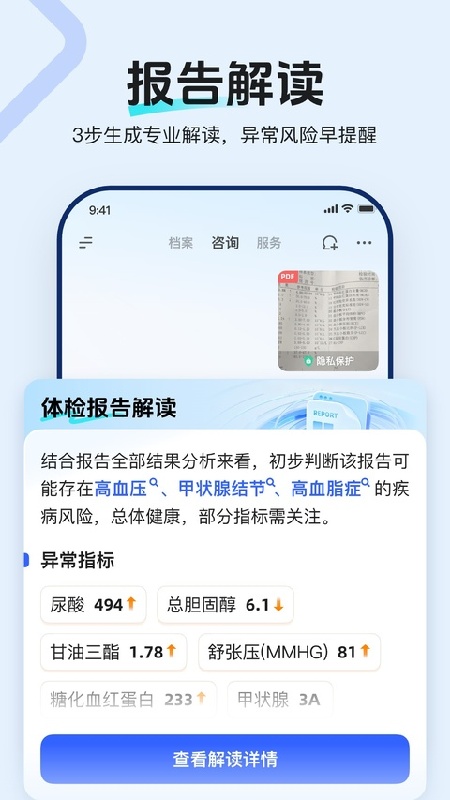 讯飞晓医