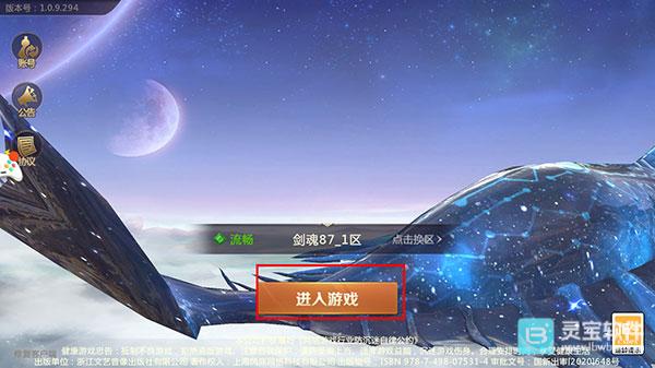 剑魂online官方版玩法-1