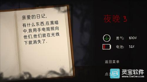 艾琳娜的焦虑手机版玩法-5