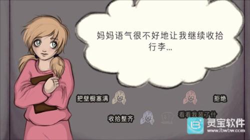 艾琳娜的焦虑手机版玩法-4
