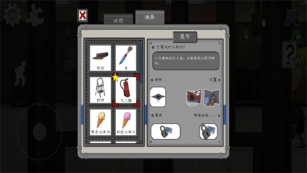 恐怖冰淇淋4黑客模组