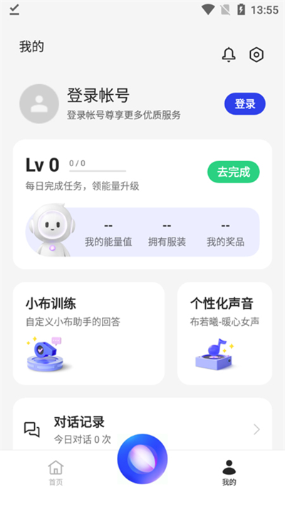 breeno语音