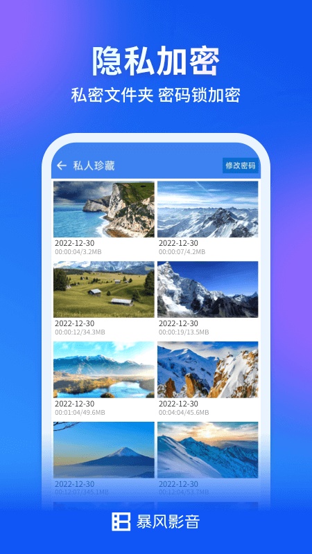 暴风影音