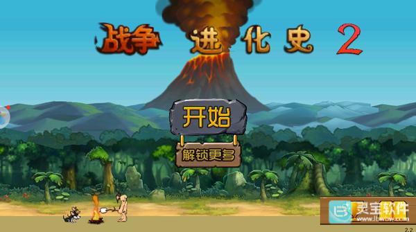 进入游戏主界面