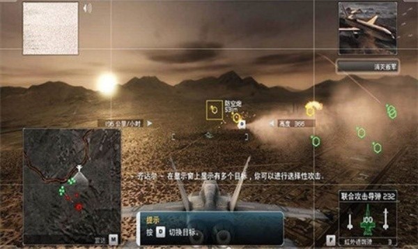 鹰击长空2手机版